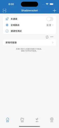 免费加速器下载梯子android下载效果预览图