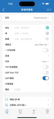 免费加速器下载梯子android下载效果预览图